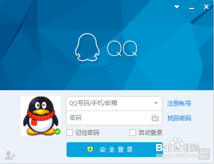 电脑端QQ怎么修改密码?