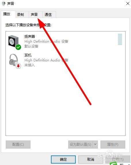 Win10启动时没有声音怎么办 如何设置开机声音
