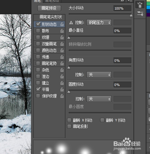 photoshop cs6打造风雪效果