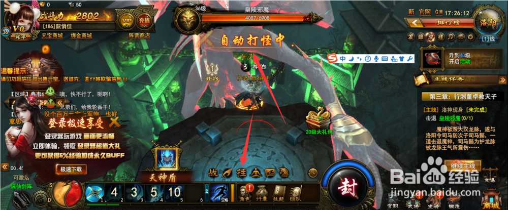 大战神新手教程