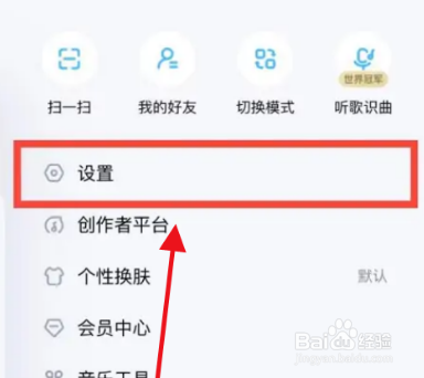 酷狗音乐在哪里设置开启通知栏歌词