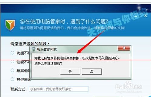qq管家总是弹出游戏角色绑定用户窗口怎么解决