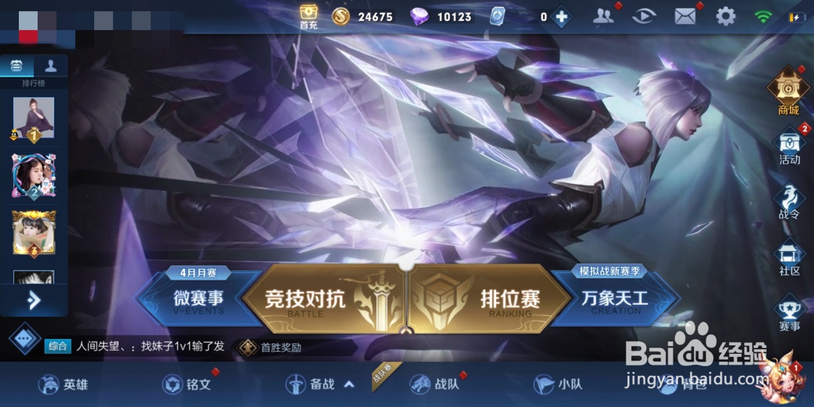 王者荣耀游戏里怎么调整金币回赠功能？