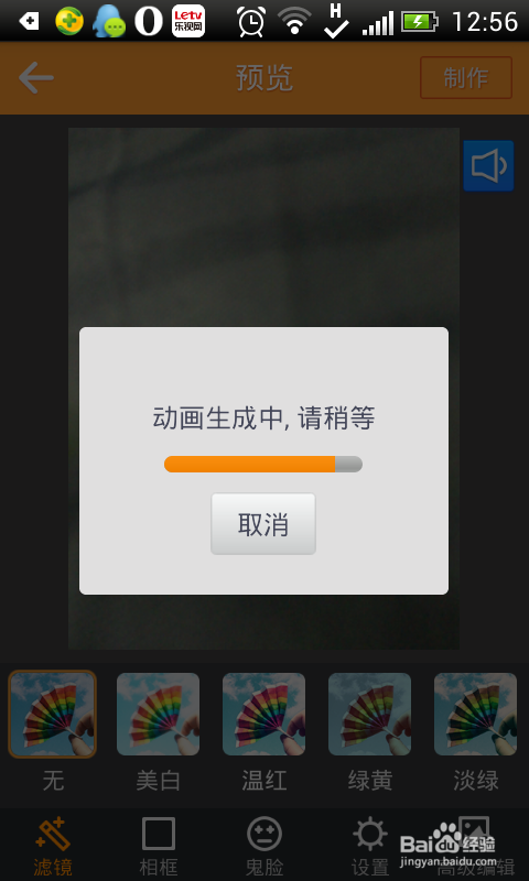 手机怎么拍摄GIF动态照片