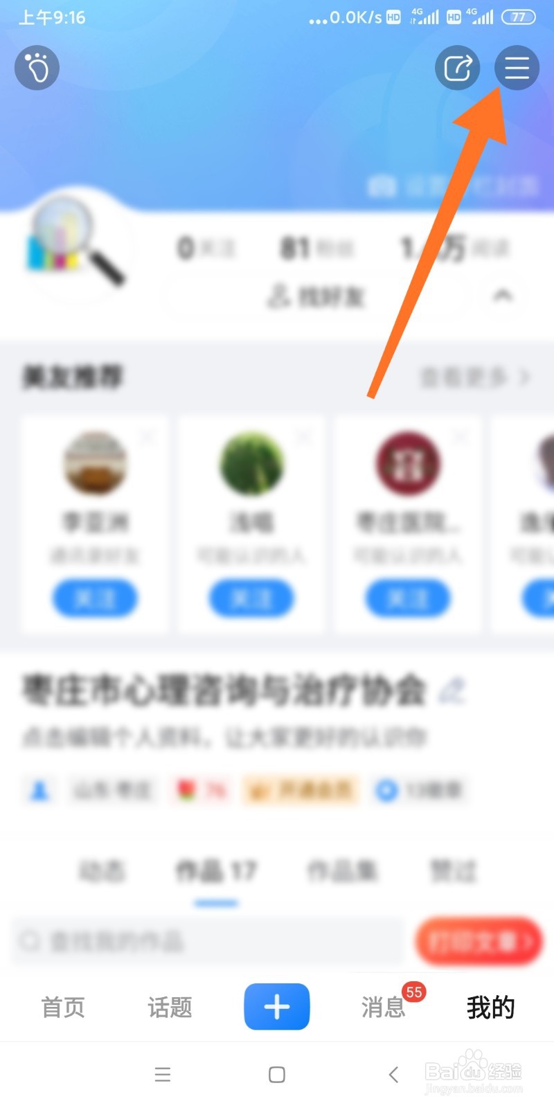 美篇APP如何签到领取花瓣?