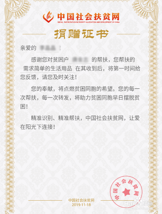 社会扶贫如何捐献物品