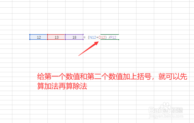 excel怎么建立公式