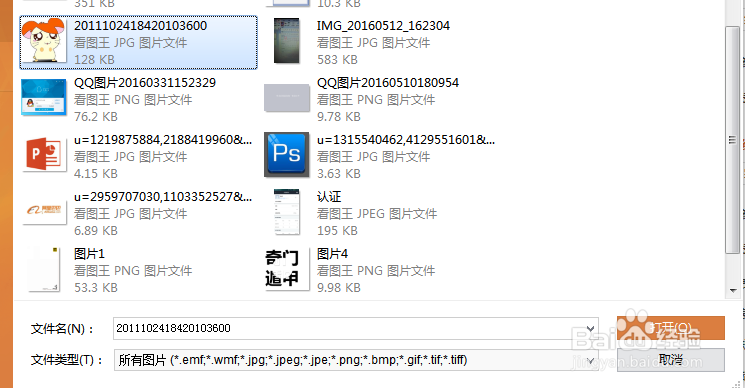 ppt内如何制作不同形状图片?