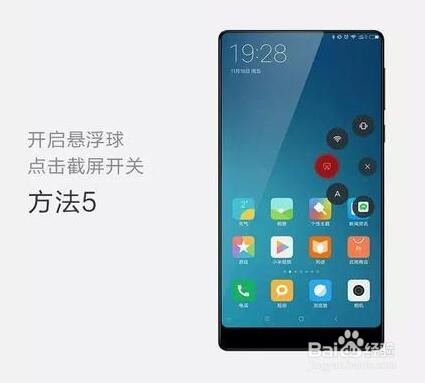 小米6：[1]小米6如何截屏？