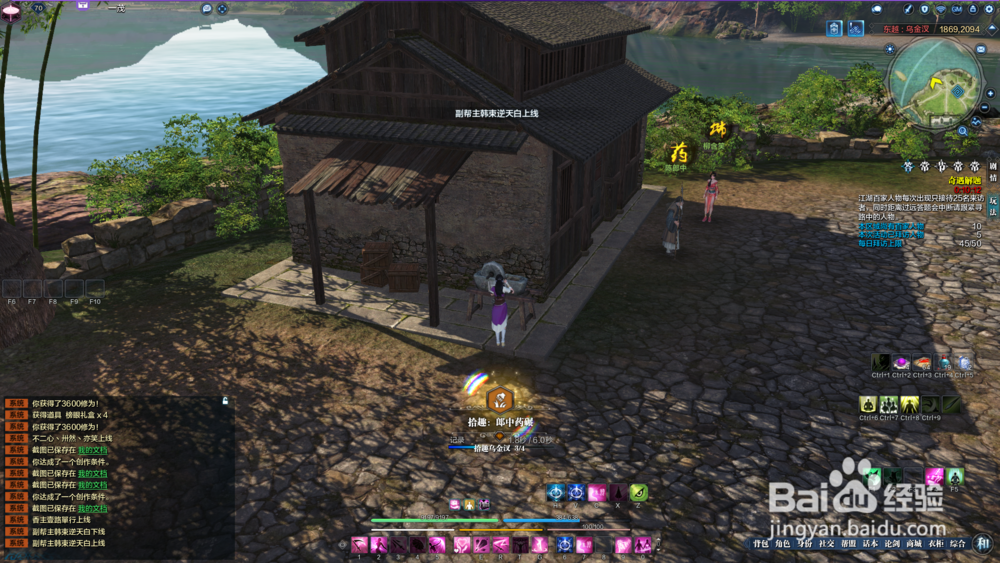 天涯明月刀墨宝录画卷-乌金汊