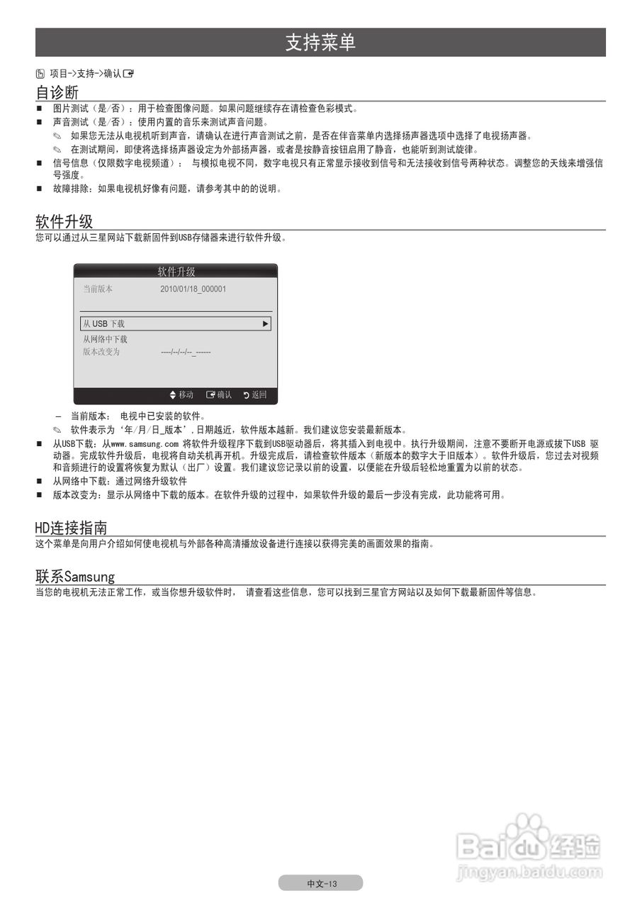 三星LA46C650L1F液晶彩电使用说明书:[2]