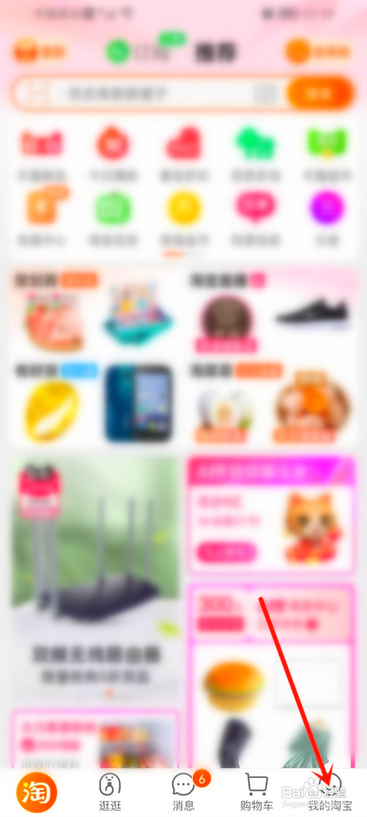 淘宝618领红包口令是什么