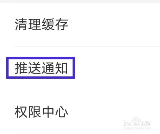 连尚免费读书如何查看推送通知