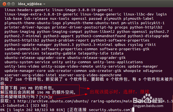 怎样升级到ubuntu 13.10正式版？