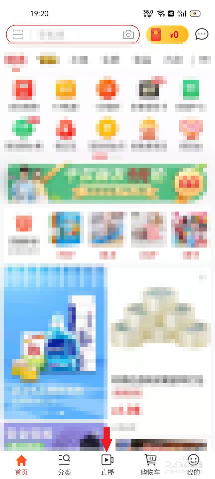 京喜APP观看直播时如何关注主播