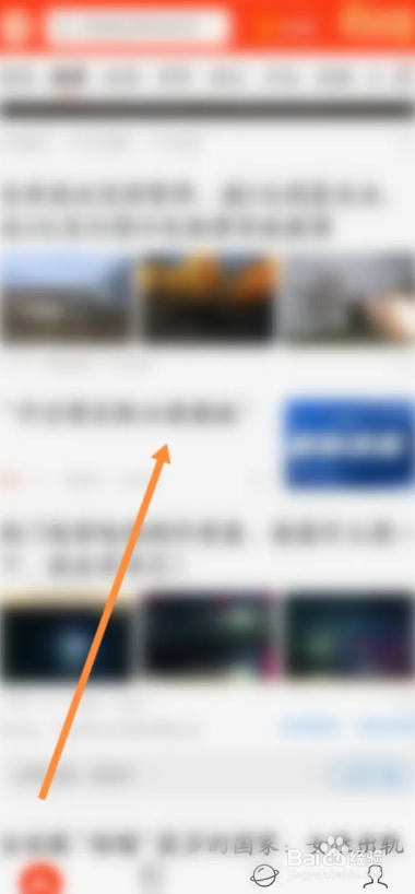 新浪新闻APP如何收藏新闻文章