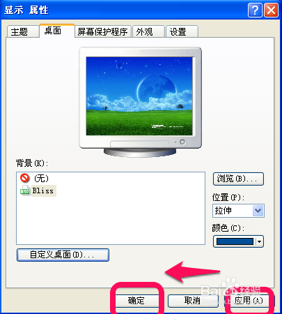 怎么去掉电脑桌面图标的蓝色阴影