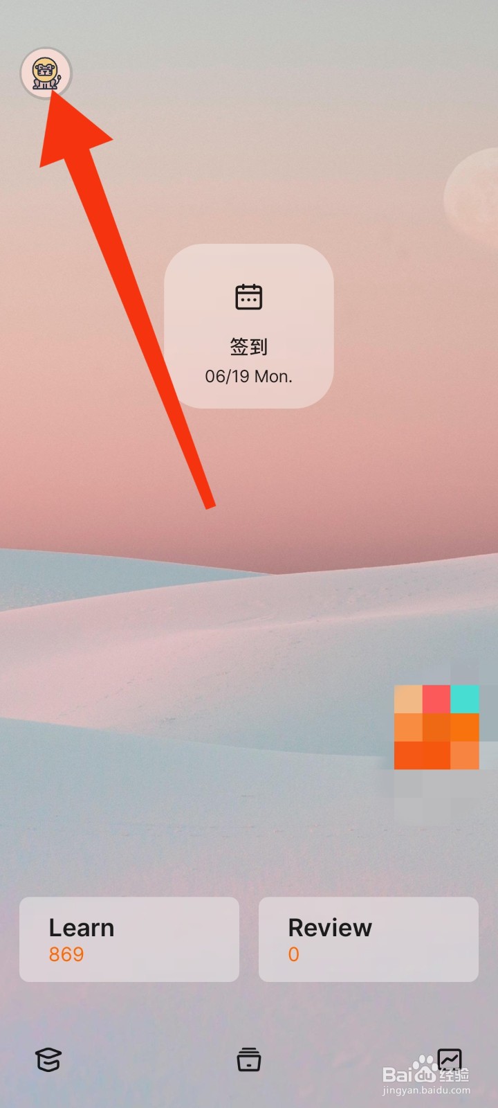 如何查看不背单词APP的版本型号