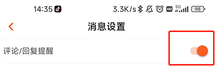 手机版芒果TV如何开启评论/回复提醒？