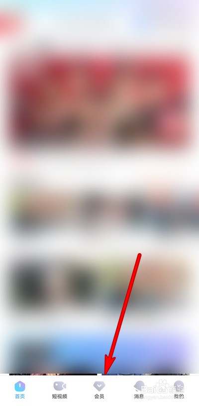 优酷视频会员怎么查看卡券