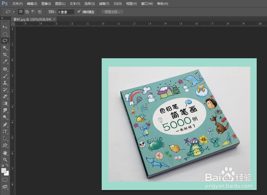 ps怎么把东西p正