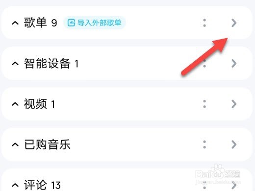 酷狗音乐怎么一键导入外部歌曲