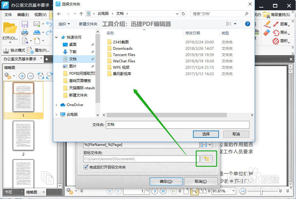 PDF如何提取页面怎么提取PDF文件中的内容