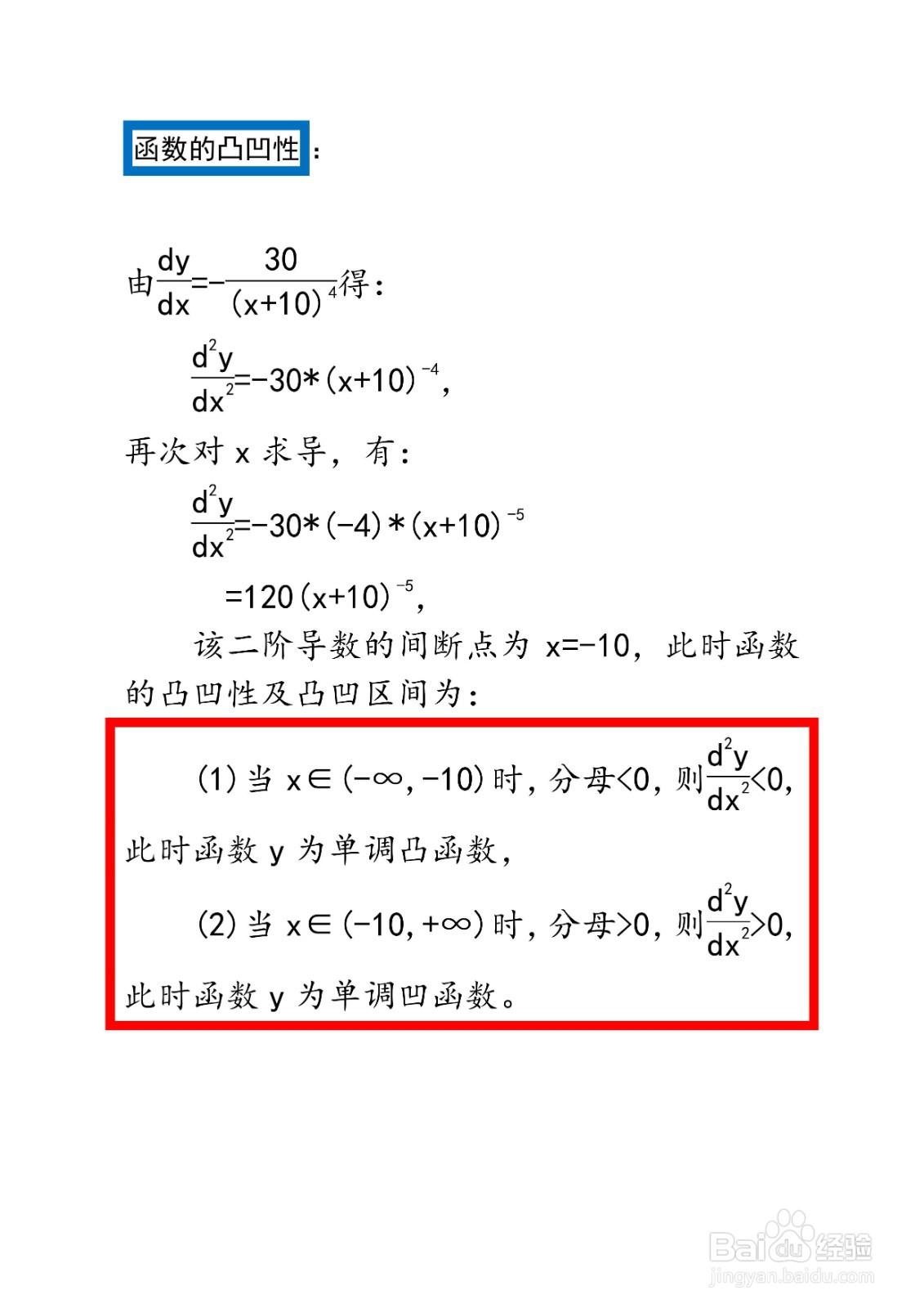 如何画分式复合函数y=10/(x+10)^3图像示意图?