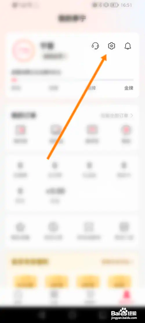 李宁怎么退出登录