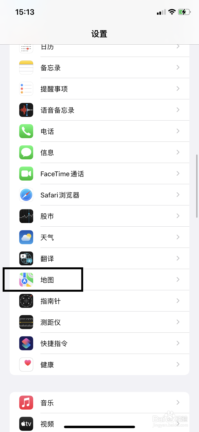 苹果11如何开启地图使用语音导航时唤醒设备