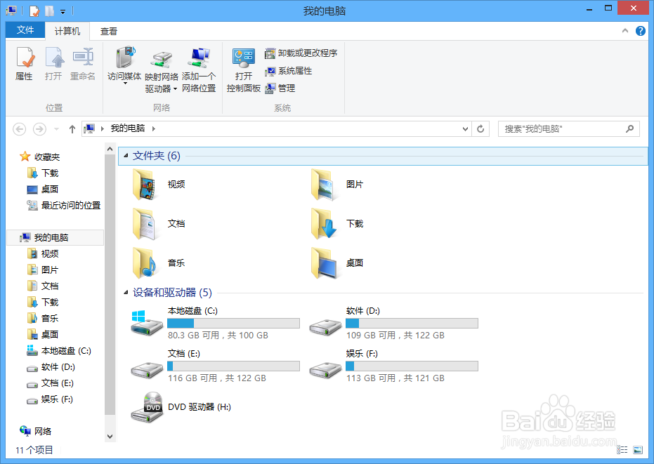 <b>Win8如何记住宽带账号和密码</b>