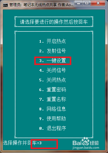 笔记本设置wifi热点win7,xp