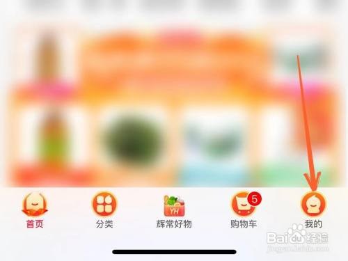 永辉生活里面下单之后如何催单
