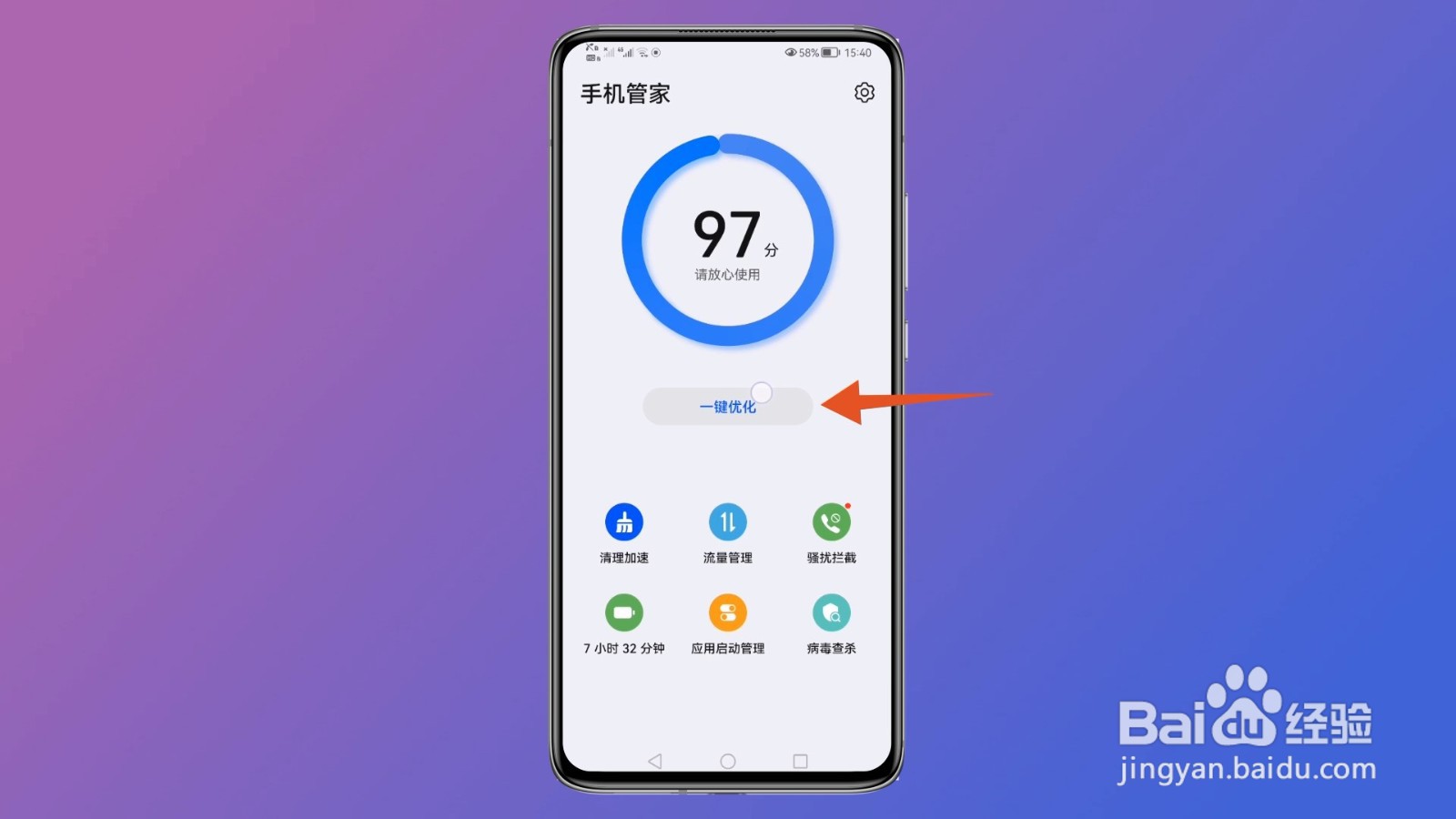 华为手机中毒了一直跳广告
