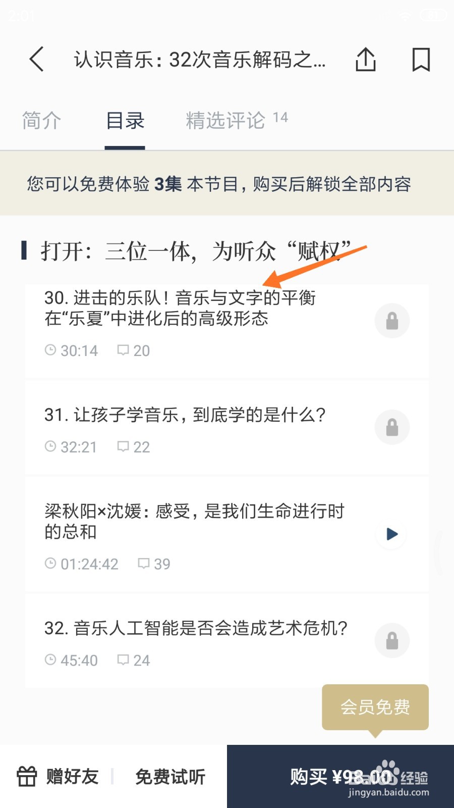 看理想中怎么查看音乐与文字的平衡