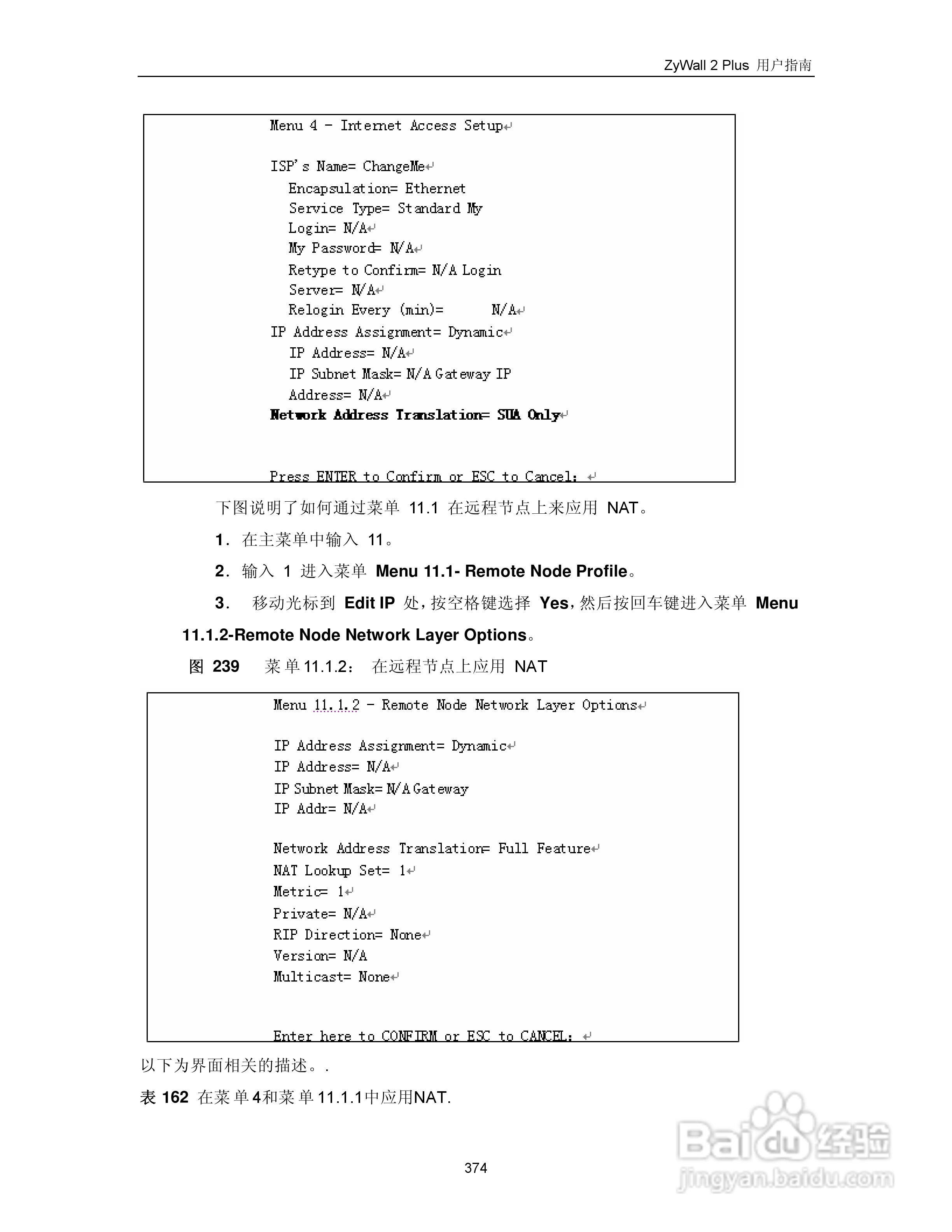 ZyXEL ZyWALL 2 Plus网络安全设备用户手册:[39]