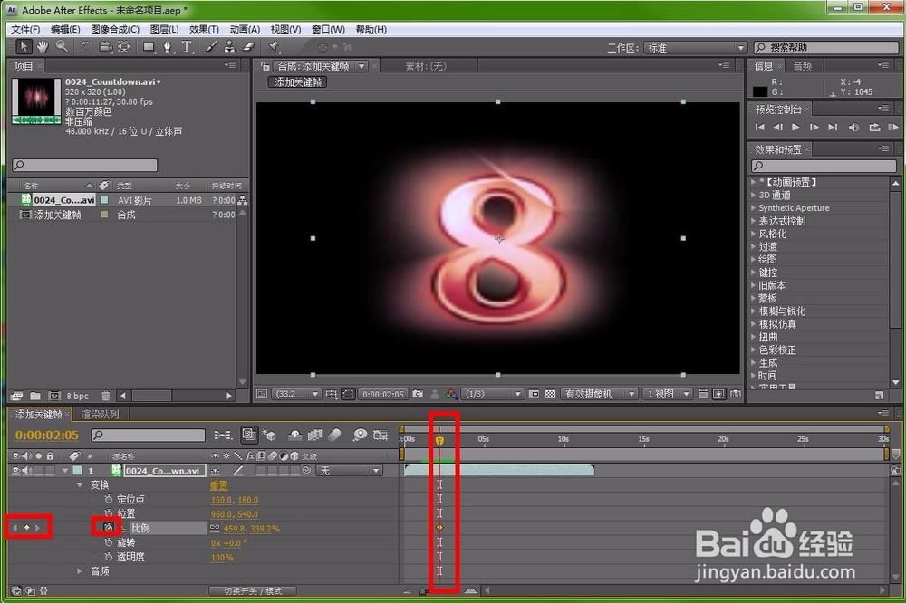 ae如何给视频素材添加关键帧