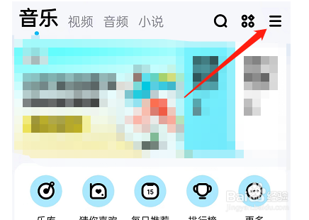 酷狗音乐怎么设置听歌偏好