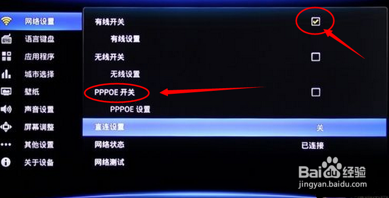 电视盒子如何改装成无线路由器使用