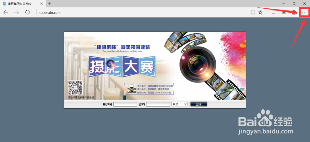 集团OA设置兼容性-win10系统