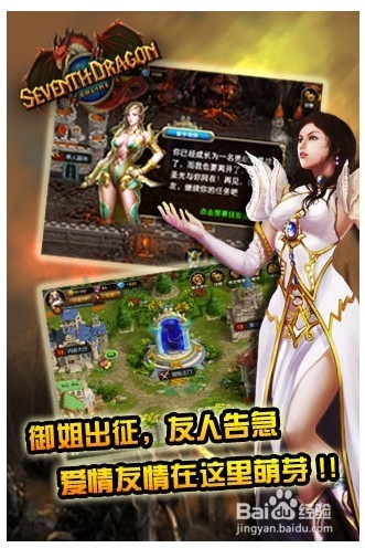 大师攻略:七龙Online公会介绍