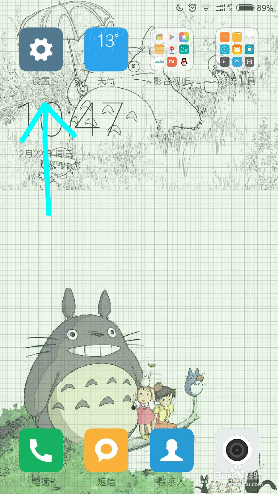 安卓手机如何禁止应用推送通知