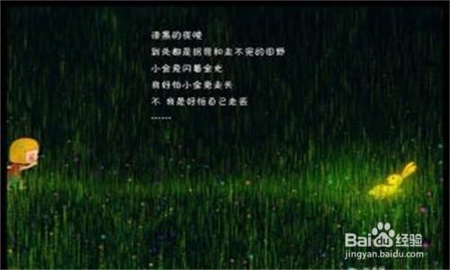学会寻找快乐