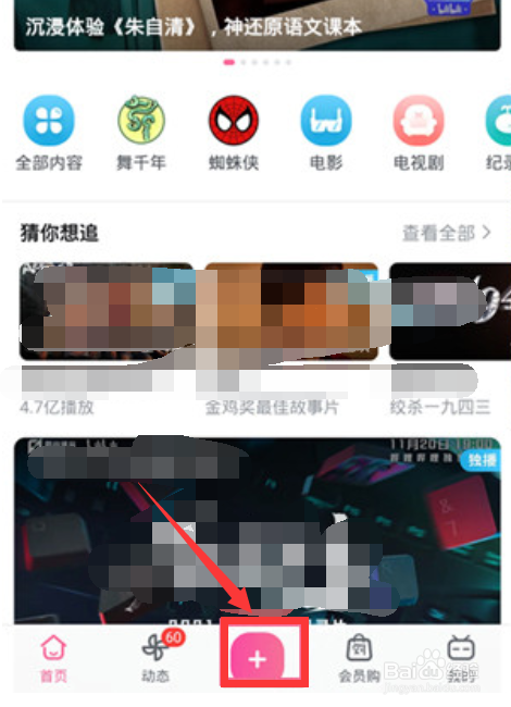 哔哩哔哩视频怎么上传