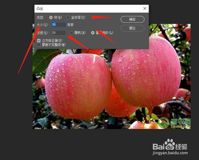 PS怎么制作凸出效果