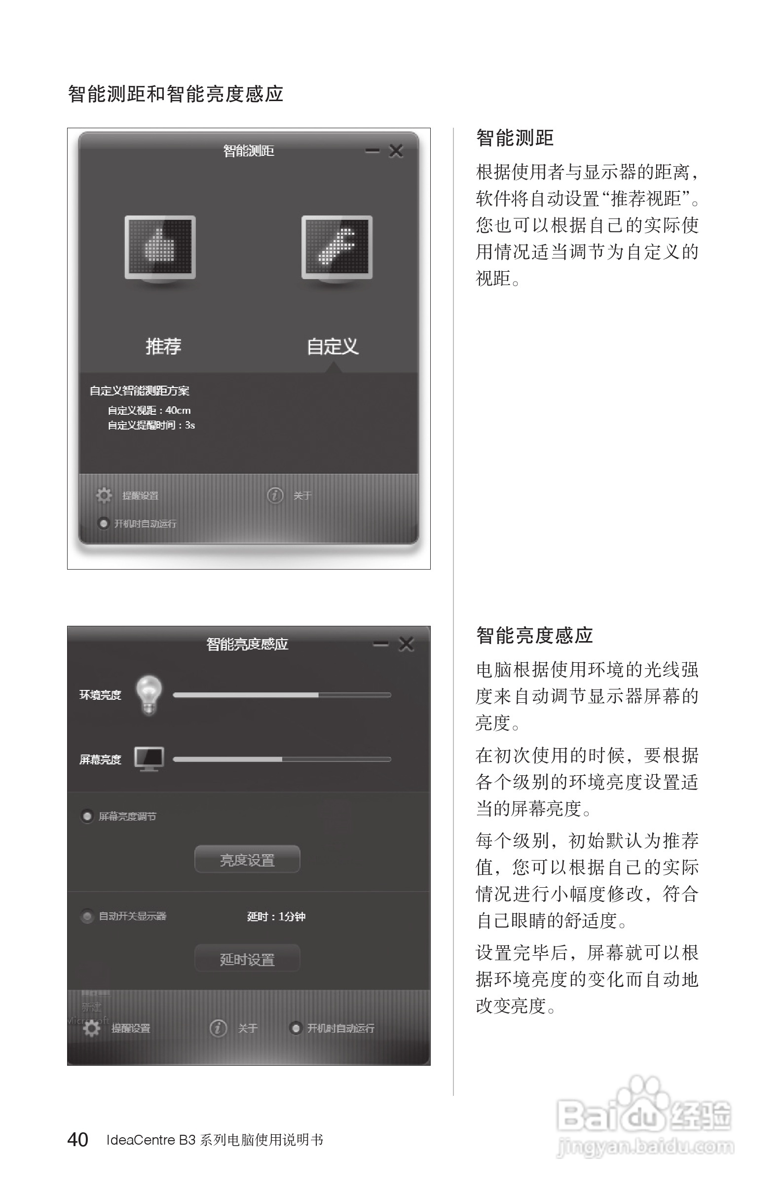 联想Lenovo B325笔记本电脑使用说明书:[5]