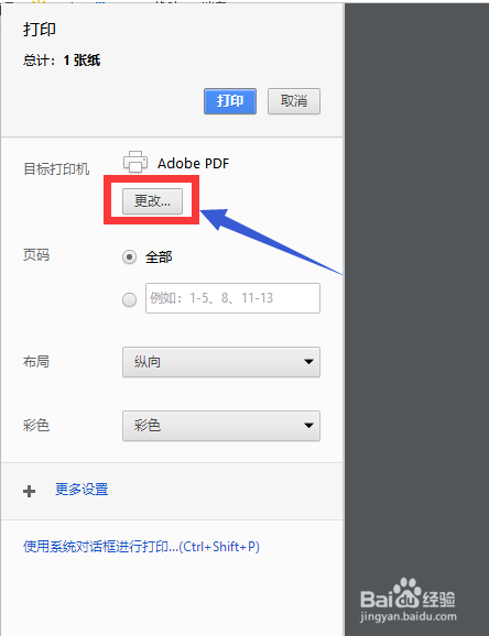 360浏览器打印网页技巧