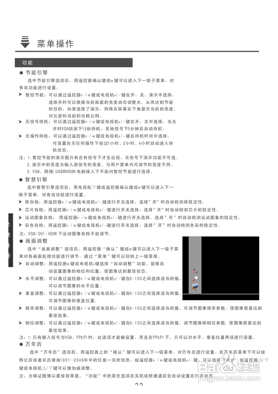 康佳LC46TS88EN液晶彩电使用说明书:[3]