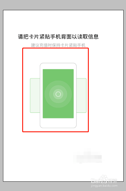 怎么用手机充值ETC?