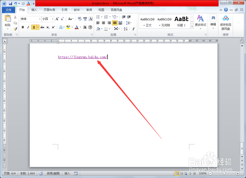 Word中的超链接用ctrl+鼠标点击打不开